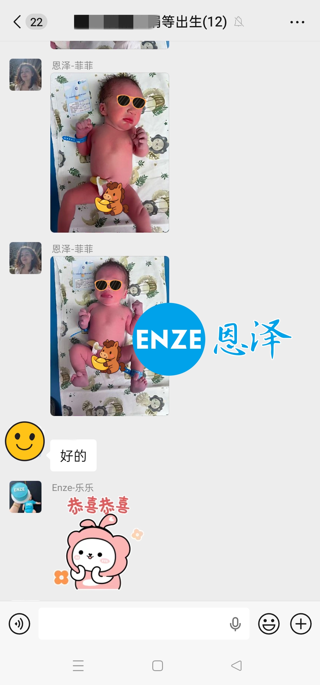 恩泽格鲁吉亚代孕宝宝顺利出生