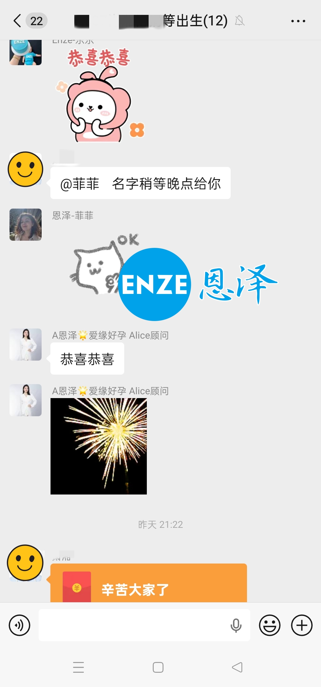 恩泽格鲁吉亚代孕宝宝顺利出生