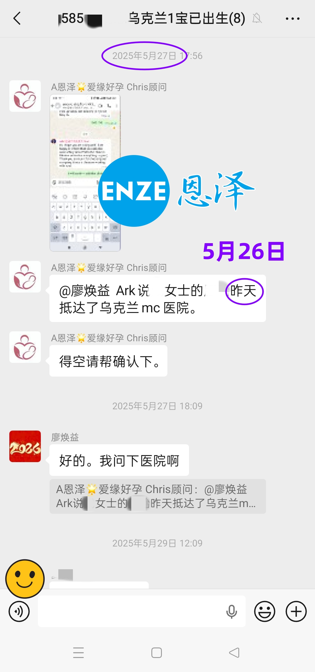 恩泽乌克兰试管婴儿代孕 14个月抱娃