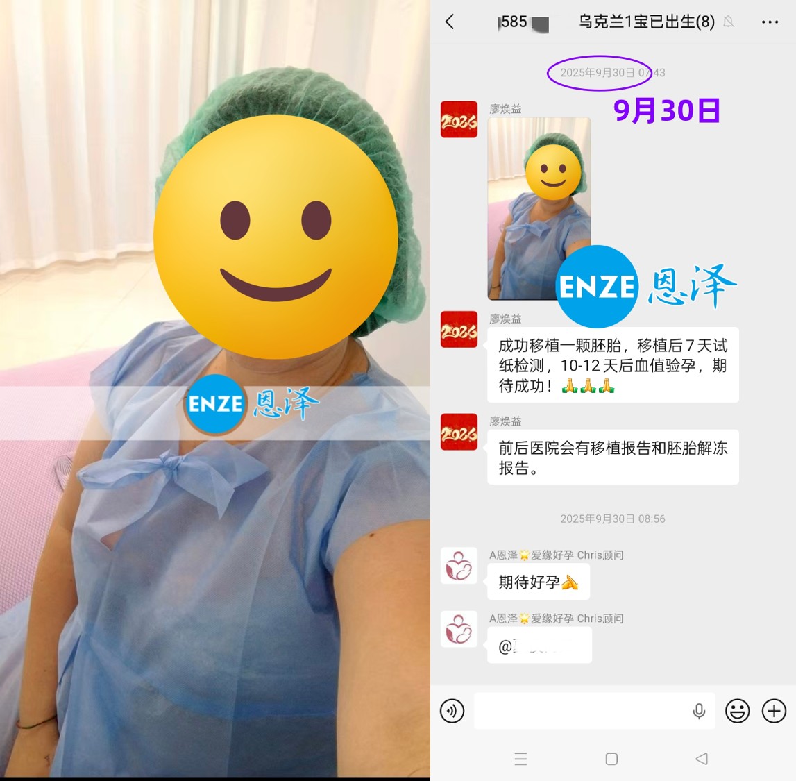 恩泽乌克兰试管婴儿代孕 14个月抱娃