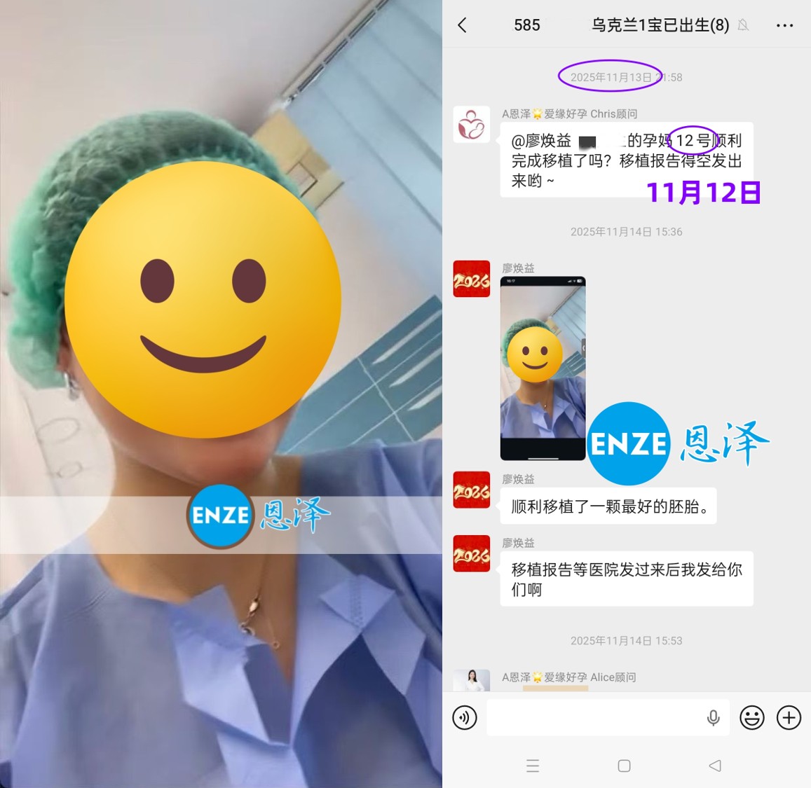 恩泽乌克兰试管婴儿代孕 14个月抱娃