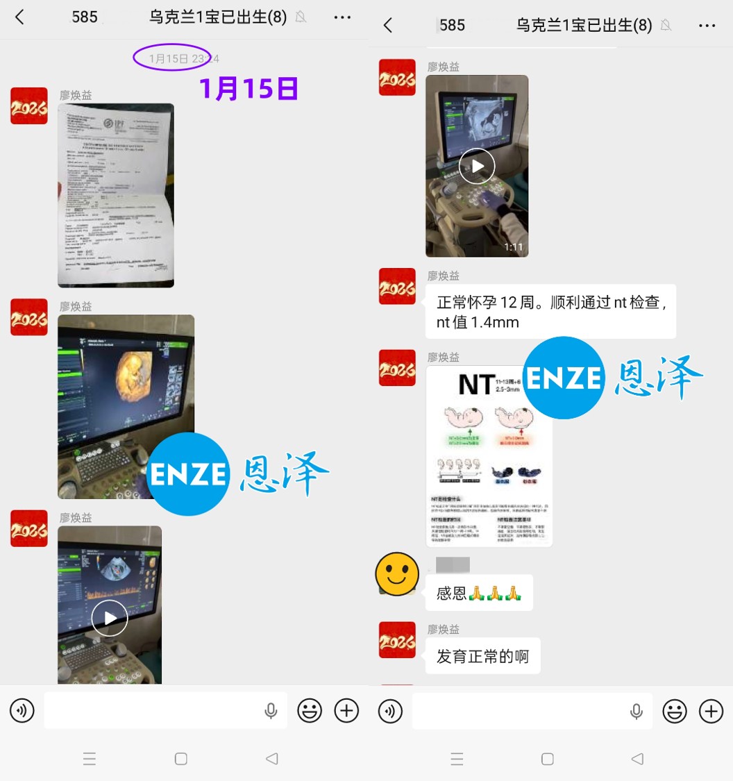 恩泽乌克兰试管婴儿代孕 14个月抱娃