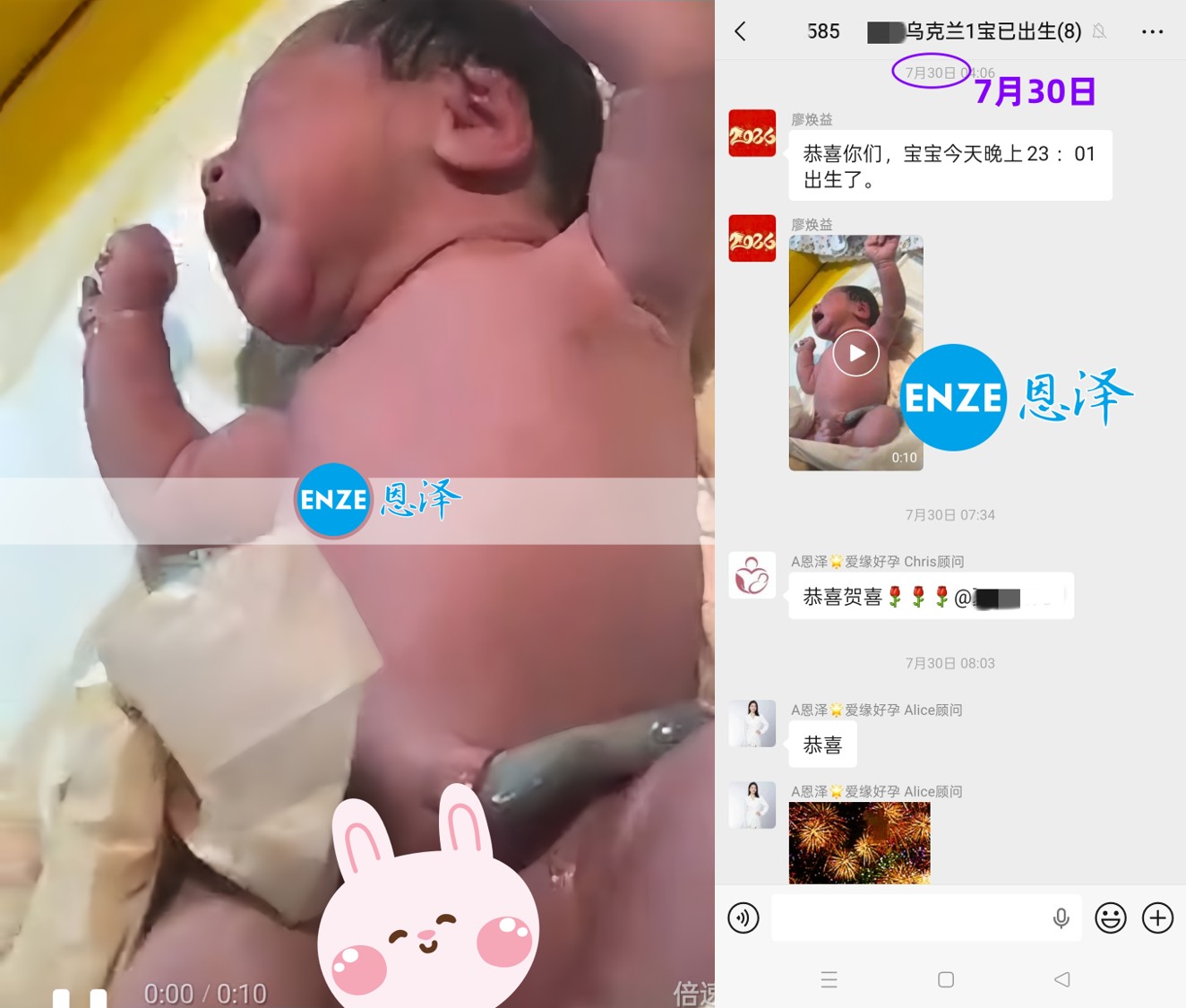 恩泽乌克兰试管婴儿代孕 14个月抱娃