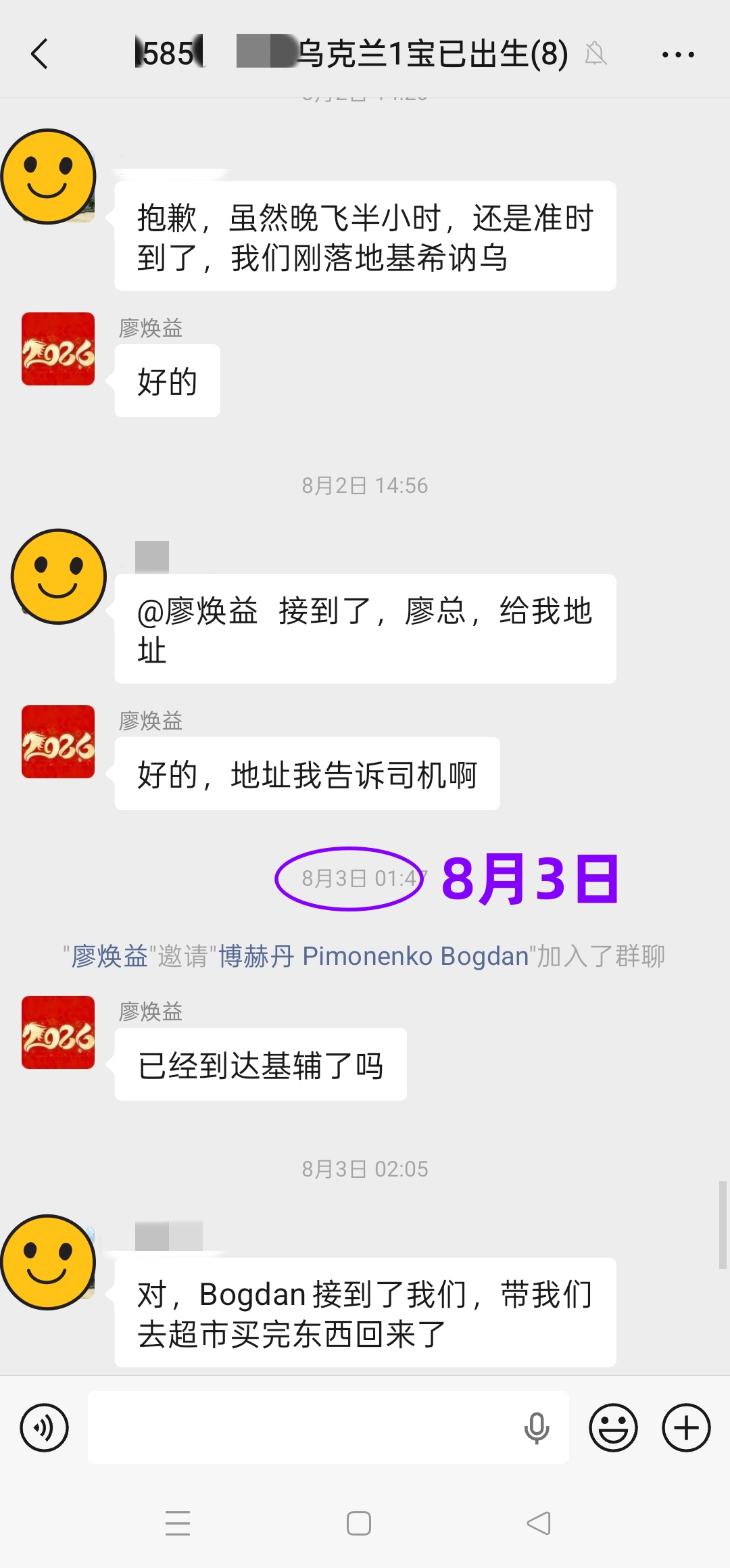 恩泽乌克兰试管婴儿代孕 14个月抱娃