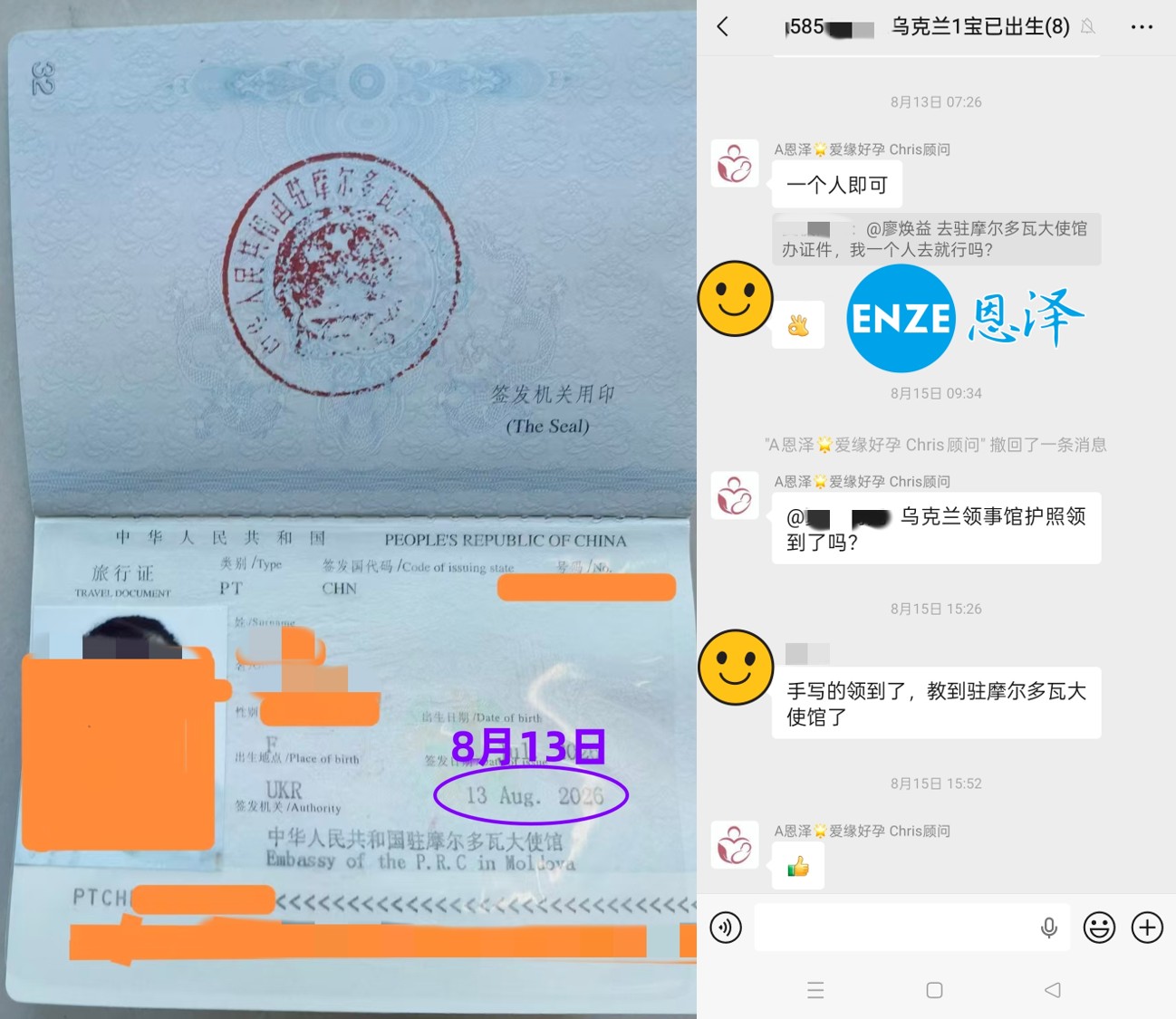 恩泽乌克兰试管婴儿代孕 14个月抱娃