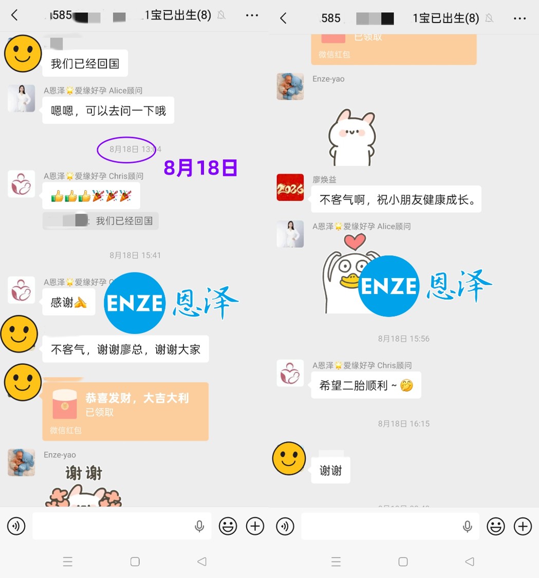 恩泽乌克兰试管婴儿代孕 14个月抱娃