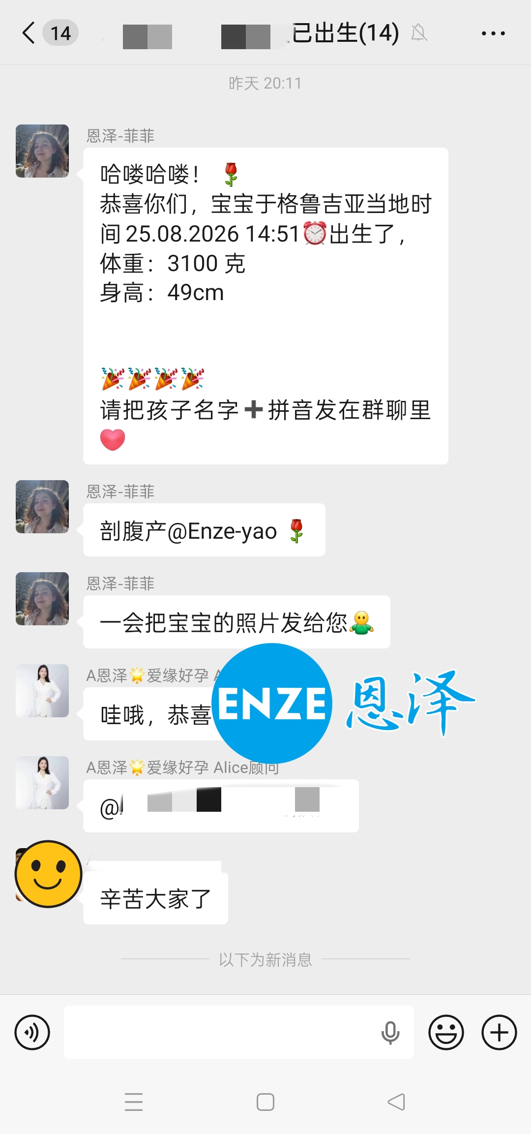 恩泽格鲁吉亚代孕宝宝顺利出生