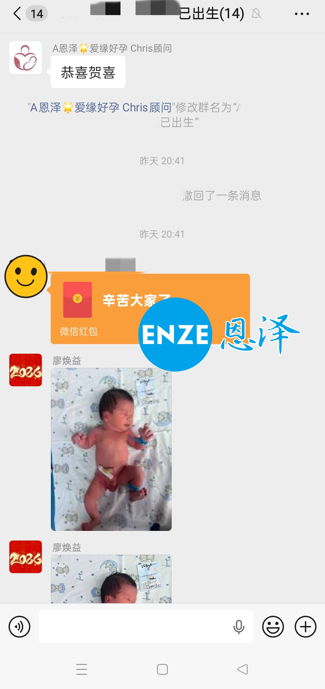 恩泽格鲁吉亚代孕宝宝顺利出生