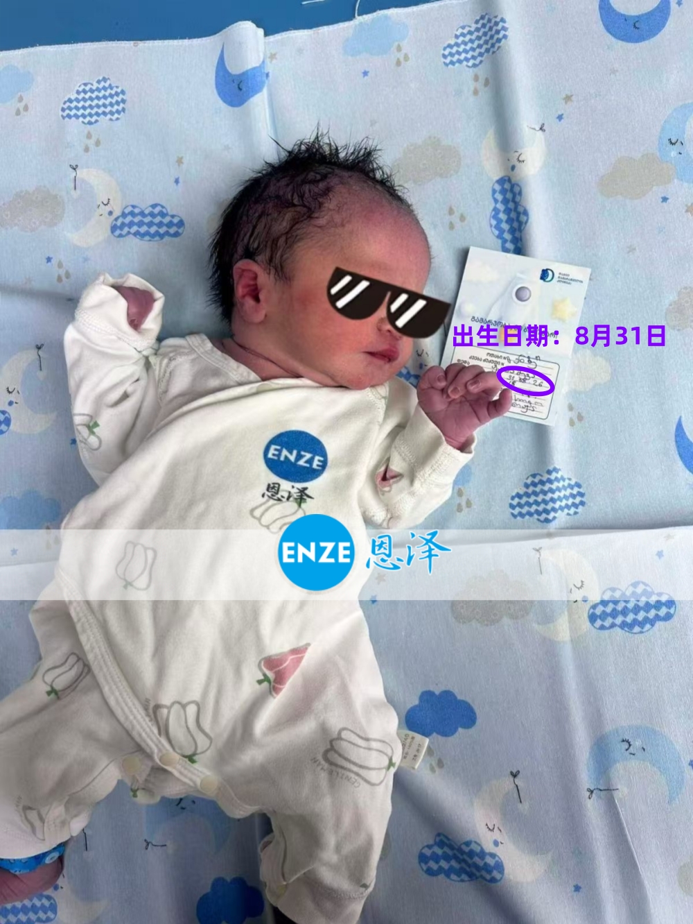 恩泽格鲁吉亚代孕宝宝顺利出生