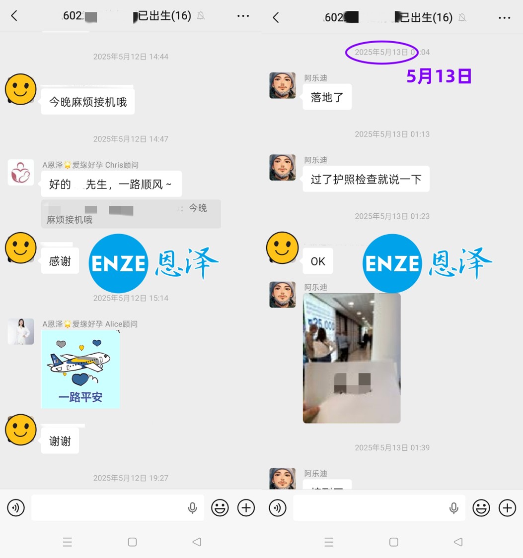 恩泽格鲁吉亚试管婴儿代孕Y先生捐卵14个月抱娃
