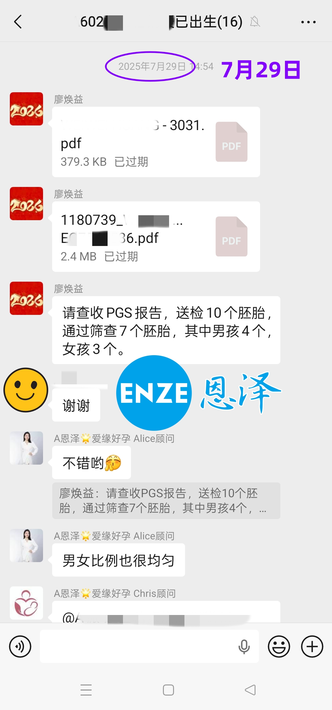 恩泽格鲁吉亚试管婴儿代孕Y先生捐卵14个月抱娃
