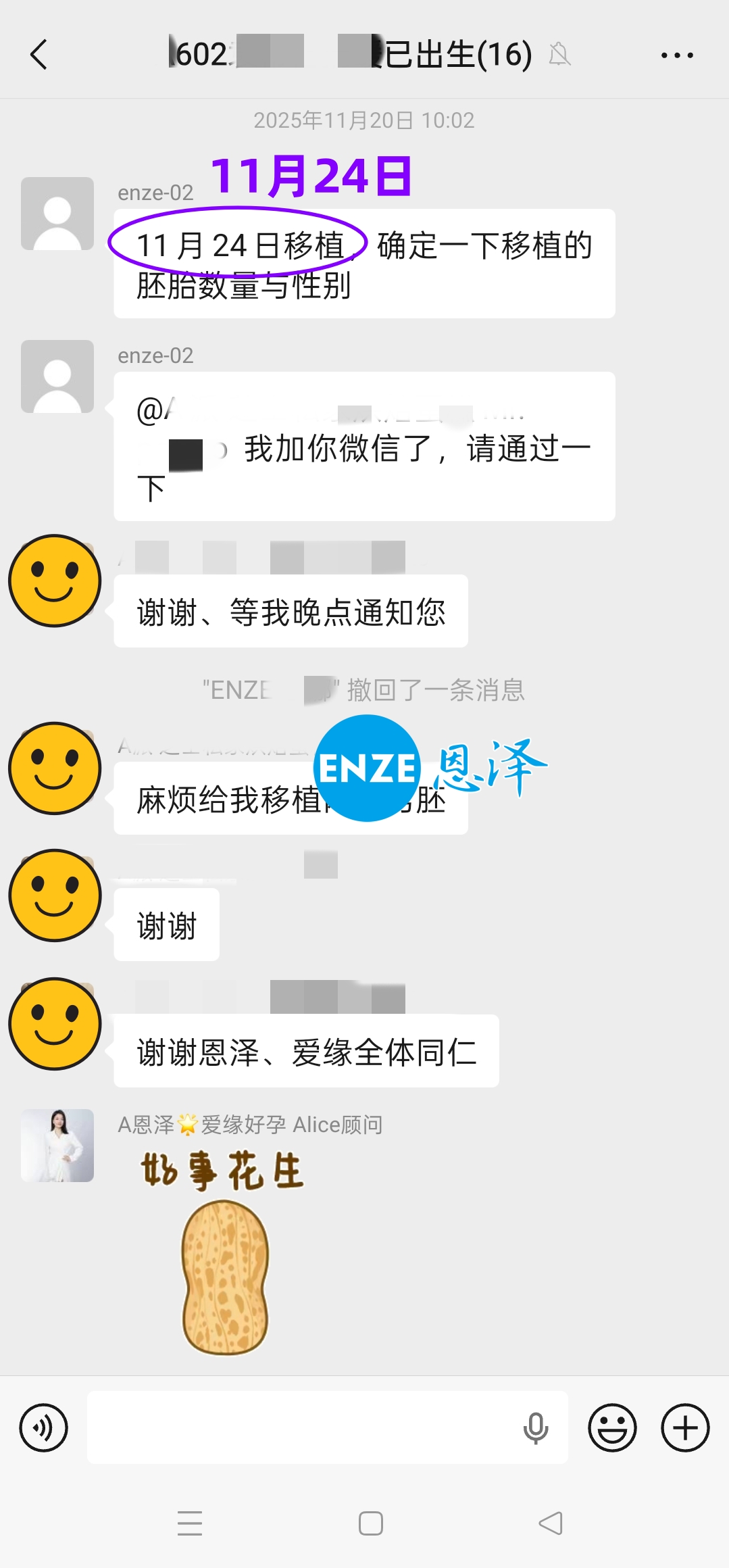 恩泽格鲁吉亚试管婴儿代孕Y先生捐卵14个月抱娃