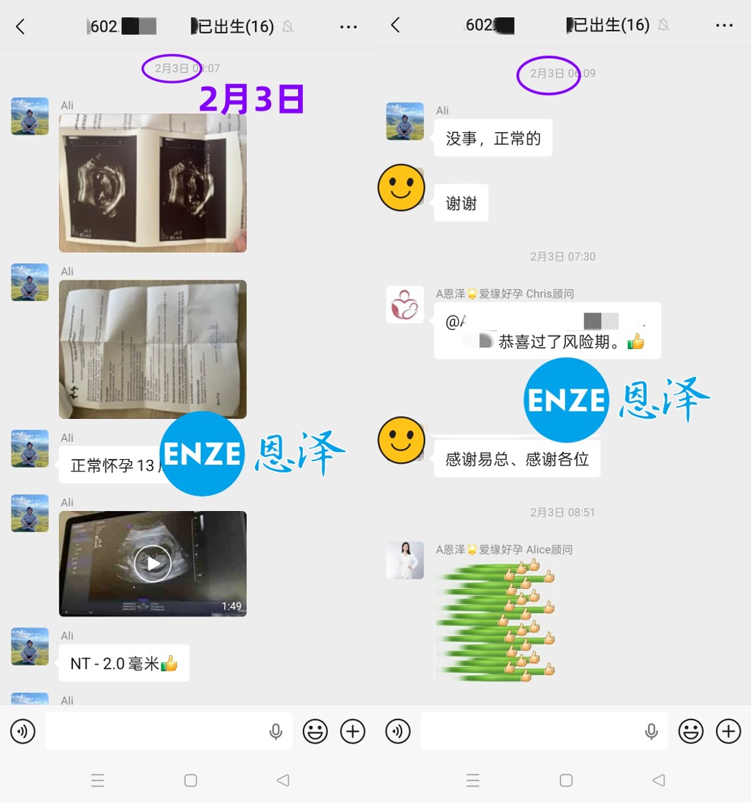恩泽格鲁吉亚试管婴儿代孕Y先生捐卵14个月抱娃