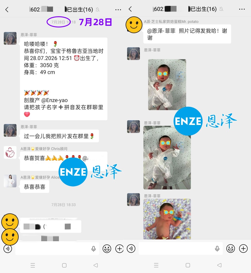 恩泽格鲁吉亚试管婴儿代孕Y先生捐卵14个月抱娃