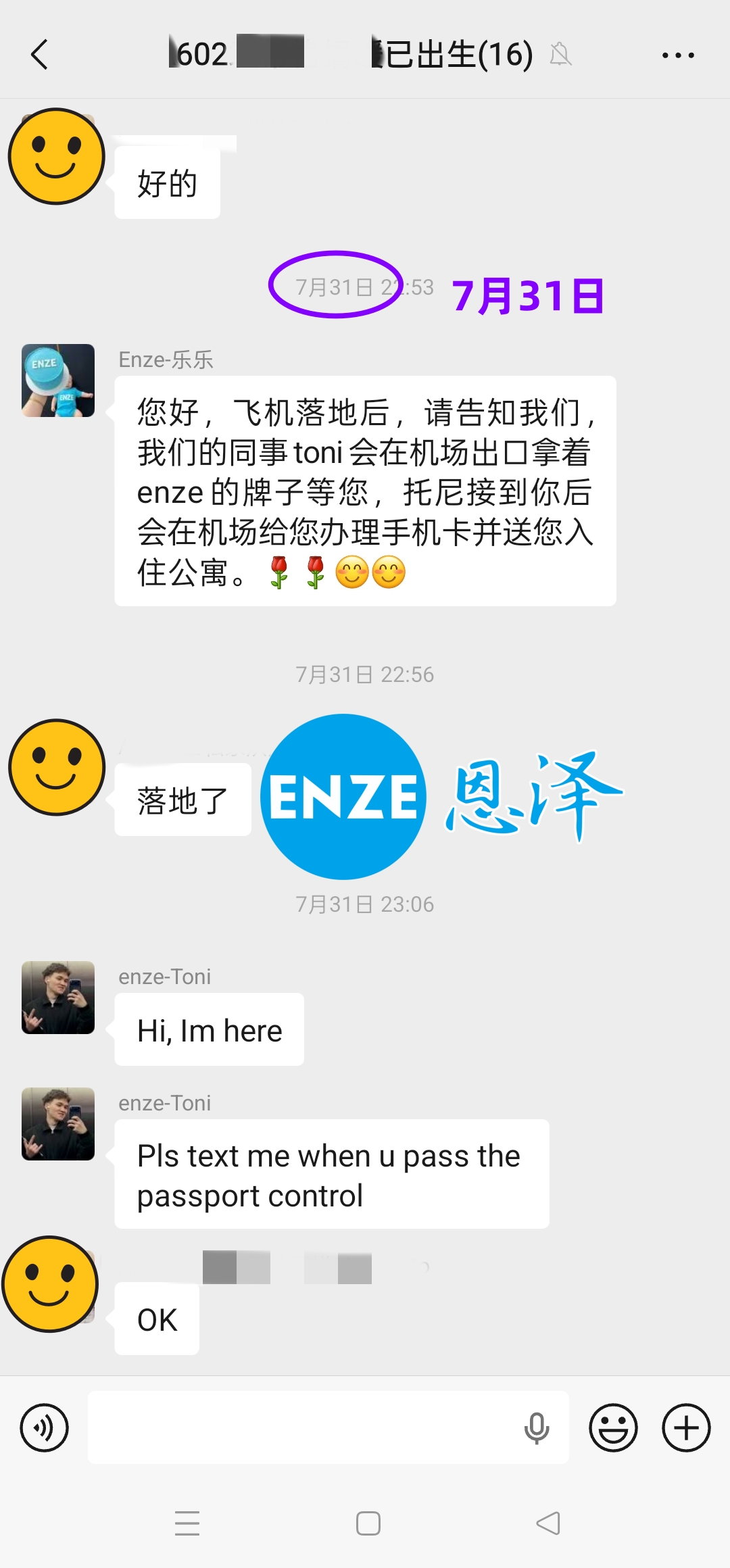 恩泽格鲁吉亚试管婴儿代孕Y先生捐卵14个月抱娃