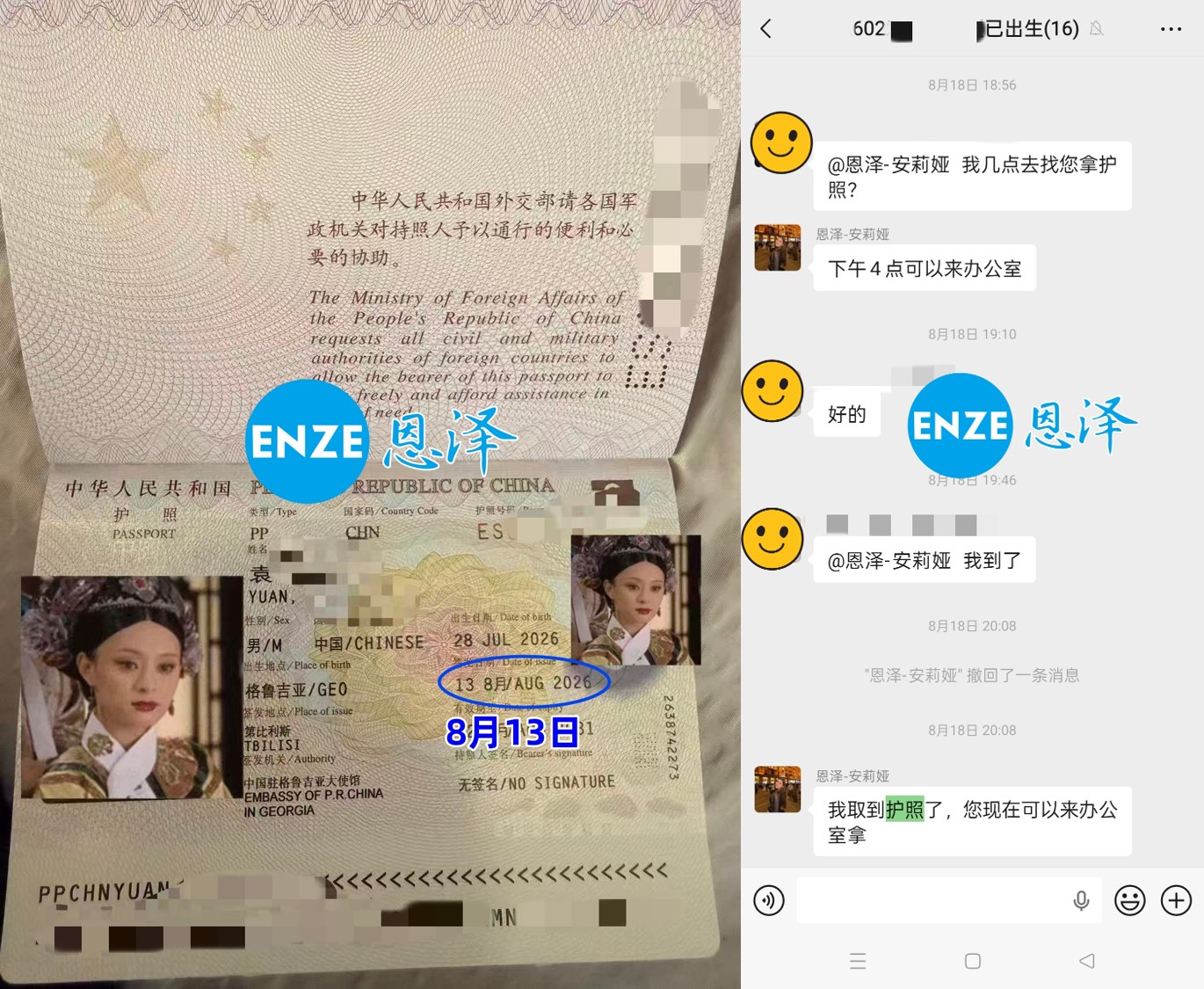 恩泽格鲁吉亚试管婴儿代孕Y先生捐卵14个月抱娃