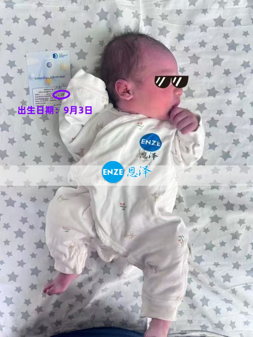 恩泽格鲁吉亚代孕宝宝顺利出生