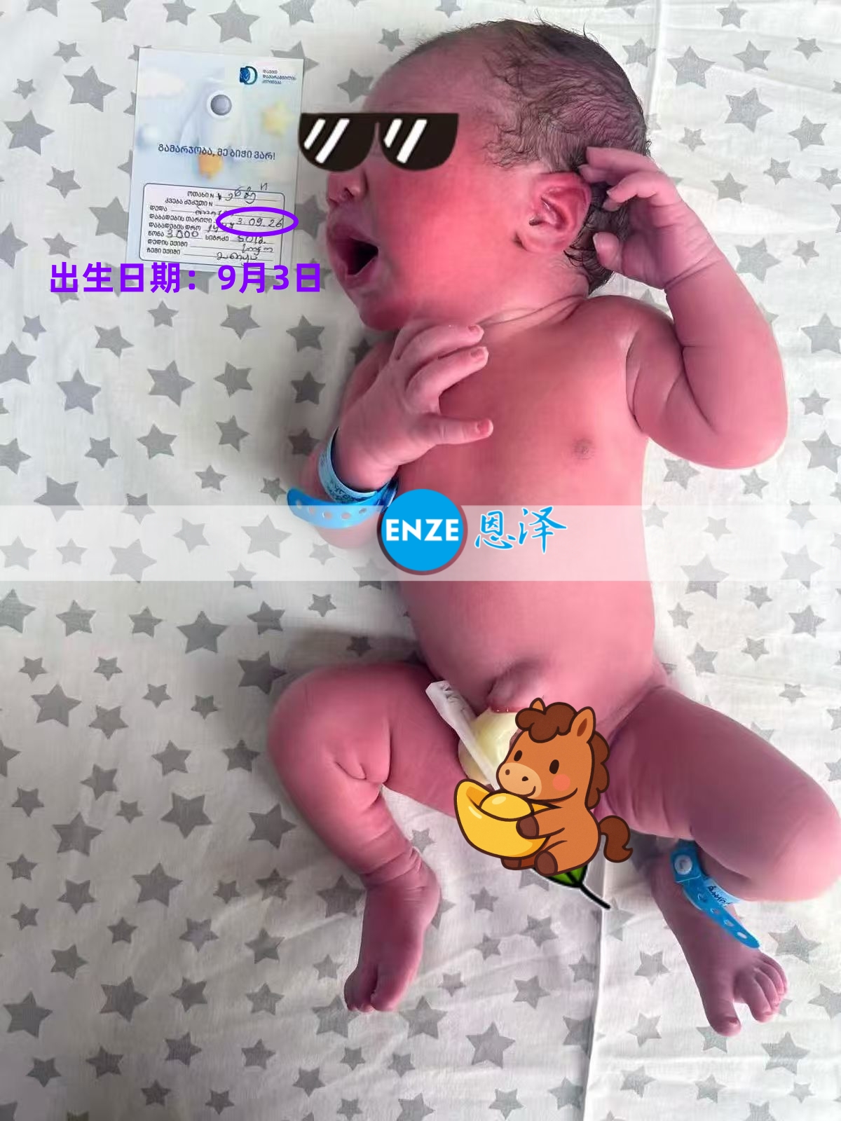 恩泽格鲁吉亚代孕宝宝顺利出生