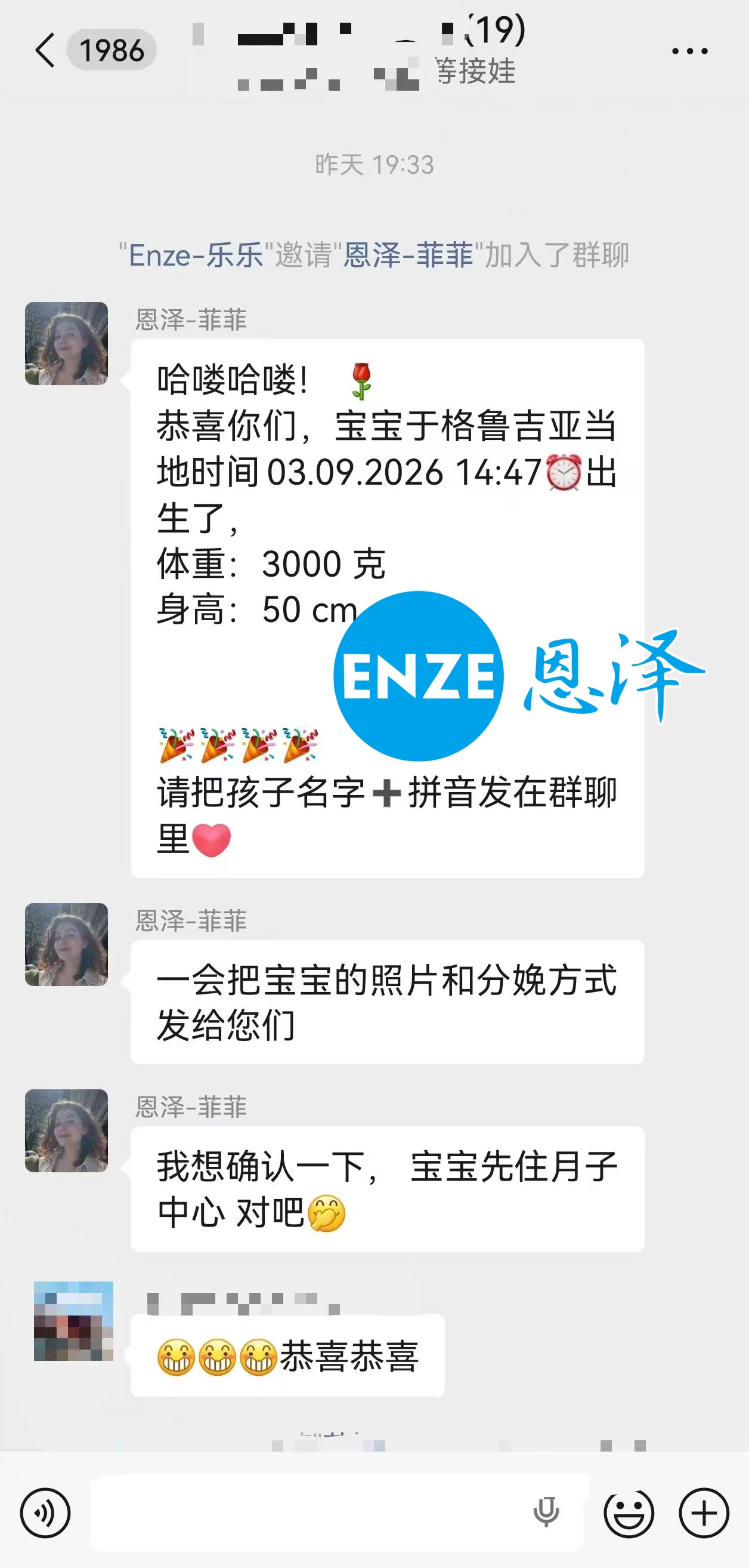 恩泽格鲁吉亚代孕宝宝顺利出生