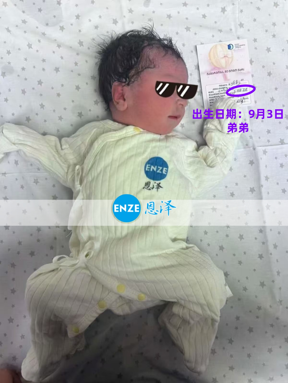 恩泽格鲁吉亚代孕宝宝顺利出生