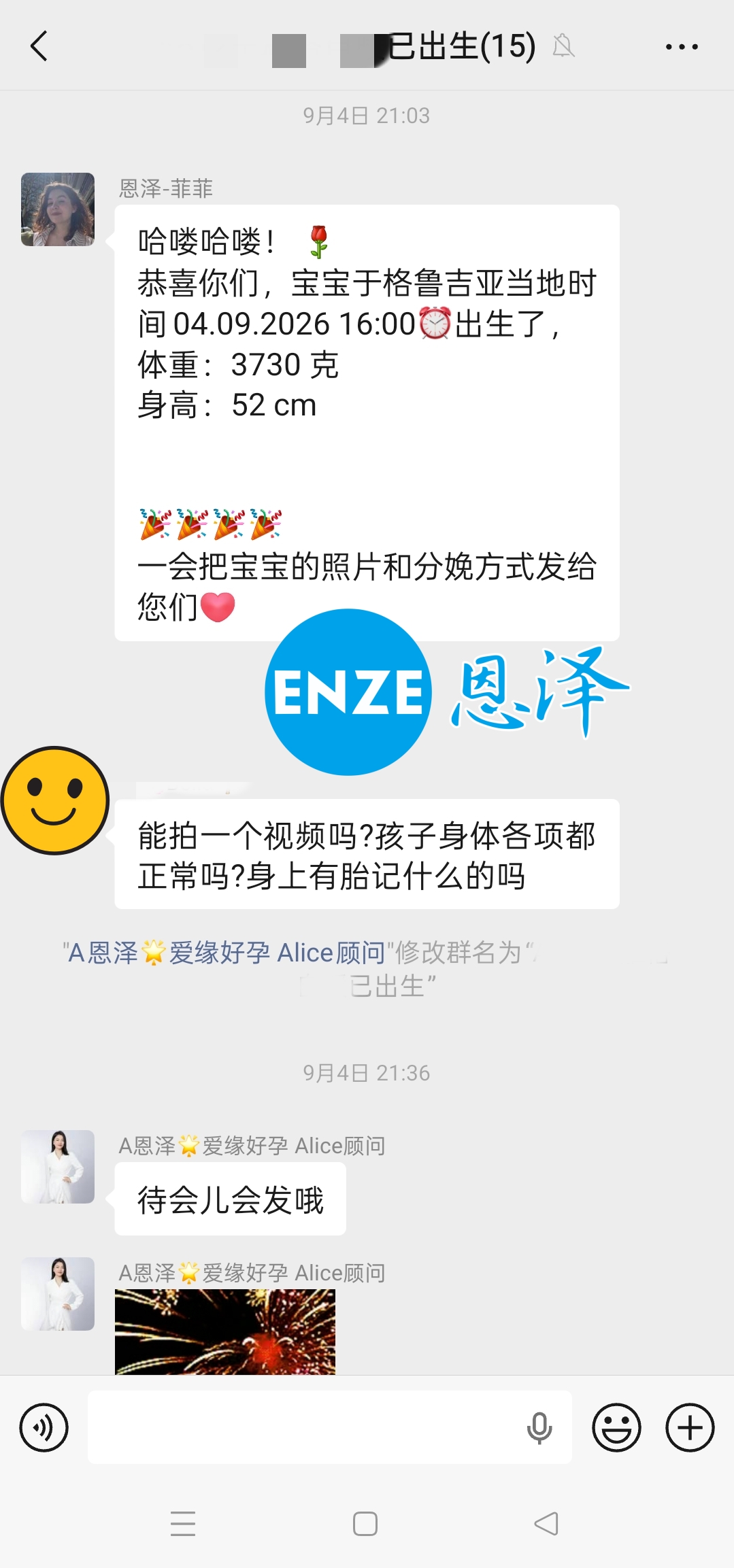 恩泽格鲁吉亚代孕宝宝顺利出生