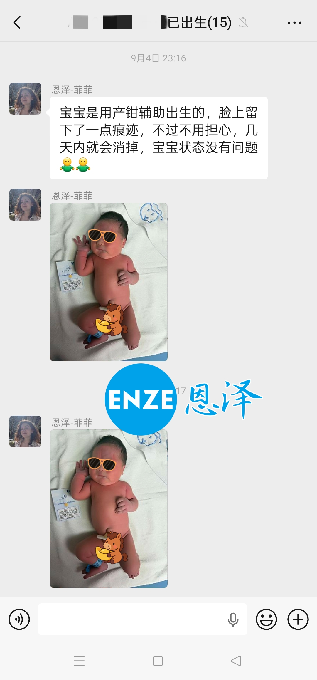 恩泽格鲁吉亚代孕宝宝顺利出生