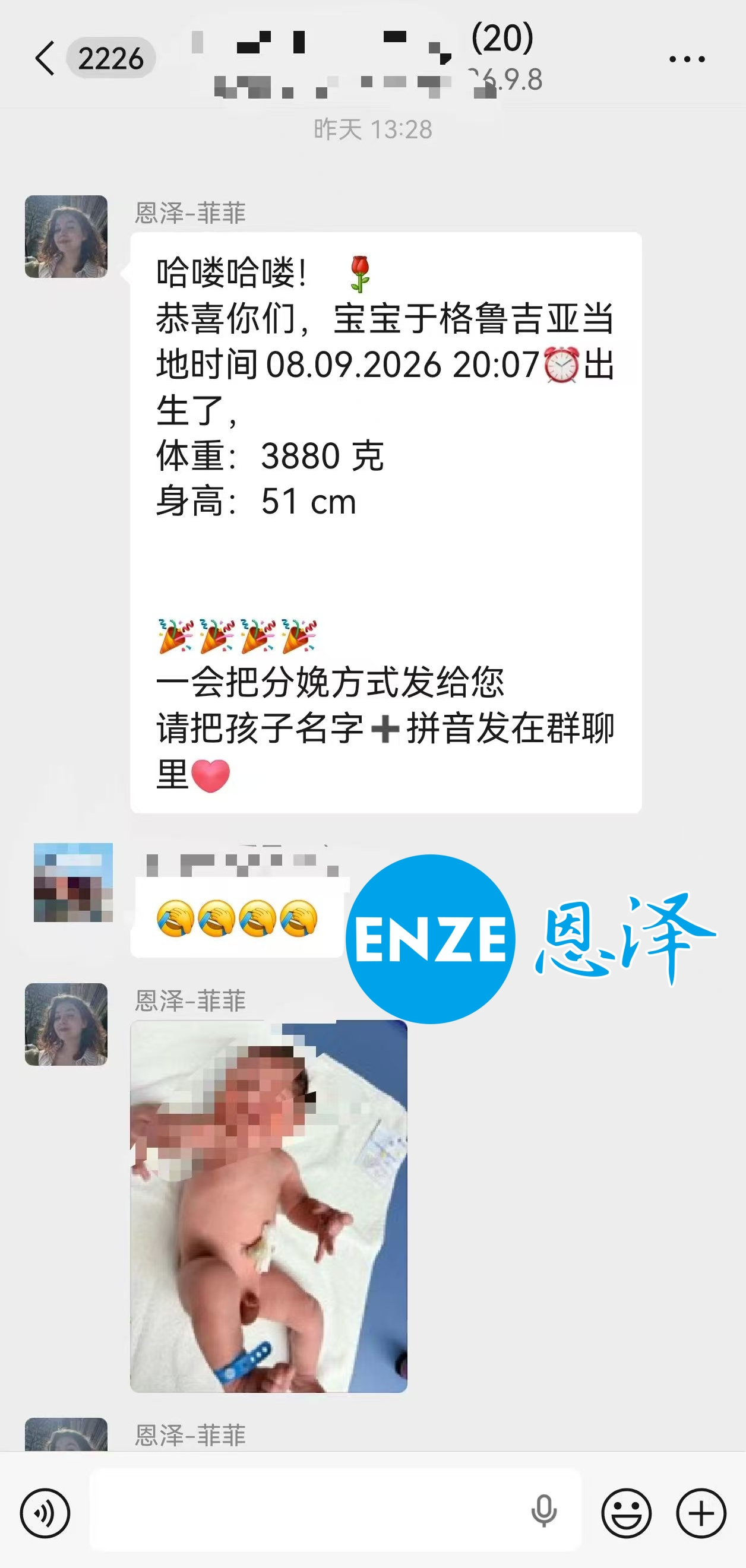 恩泽格鲁吉亚代孕宝宝顺利出生