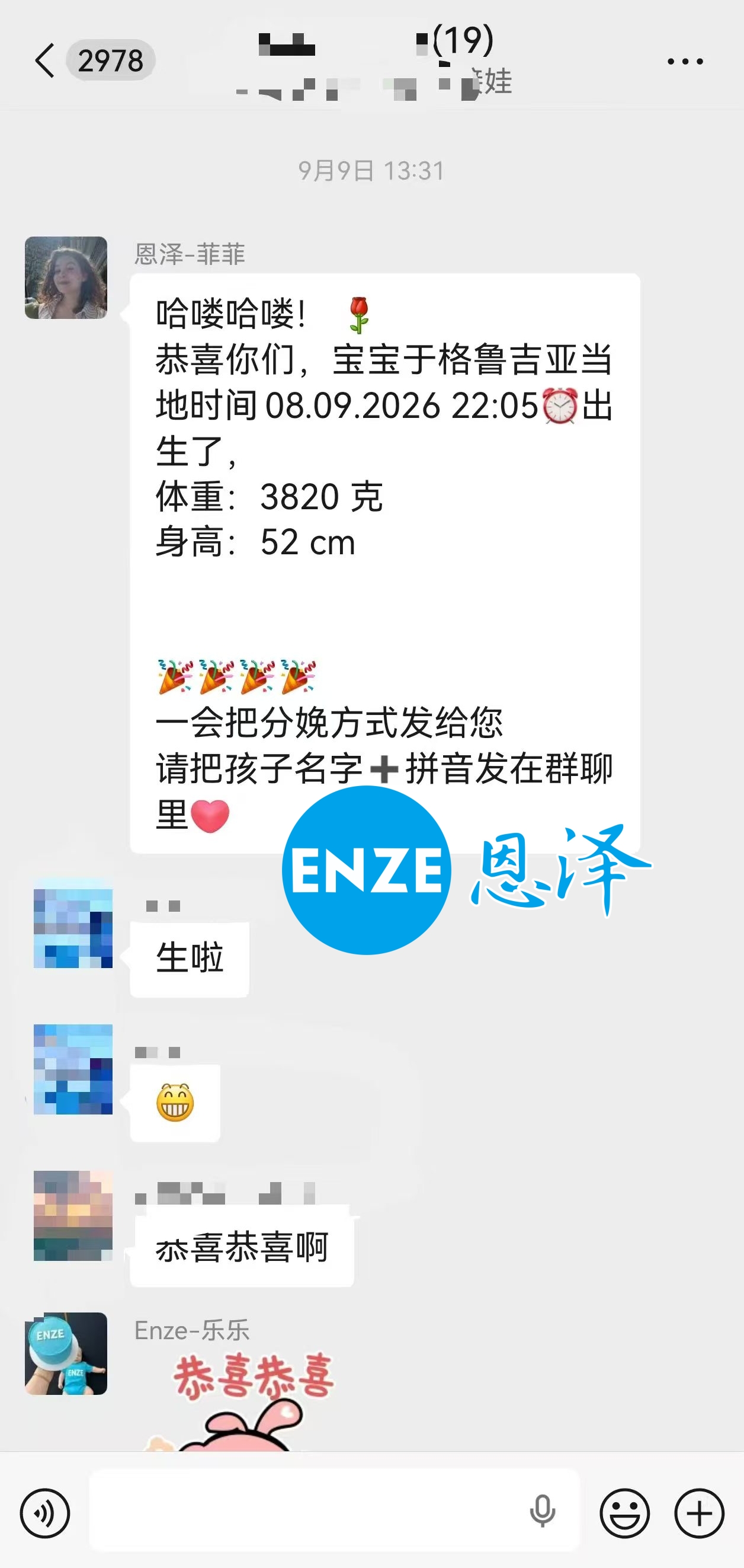 恩泽格鲁吉亚代孕宝宝顺利出生