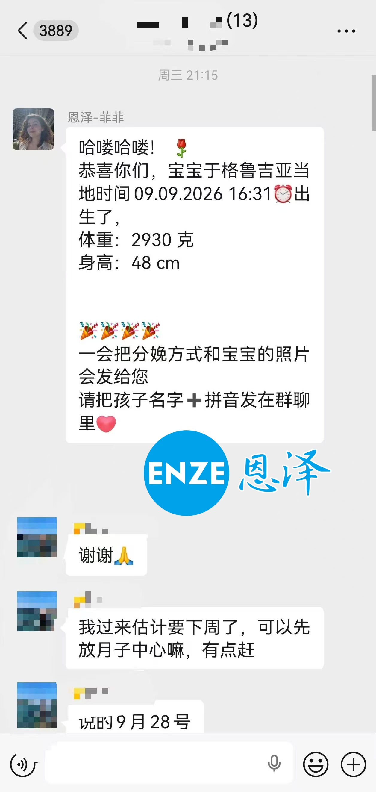 恩泽格鲁吉亚代孕宝宝顺利出生
