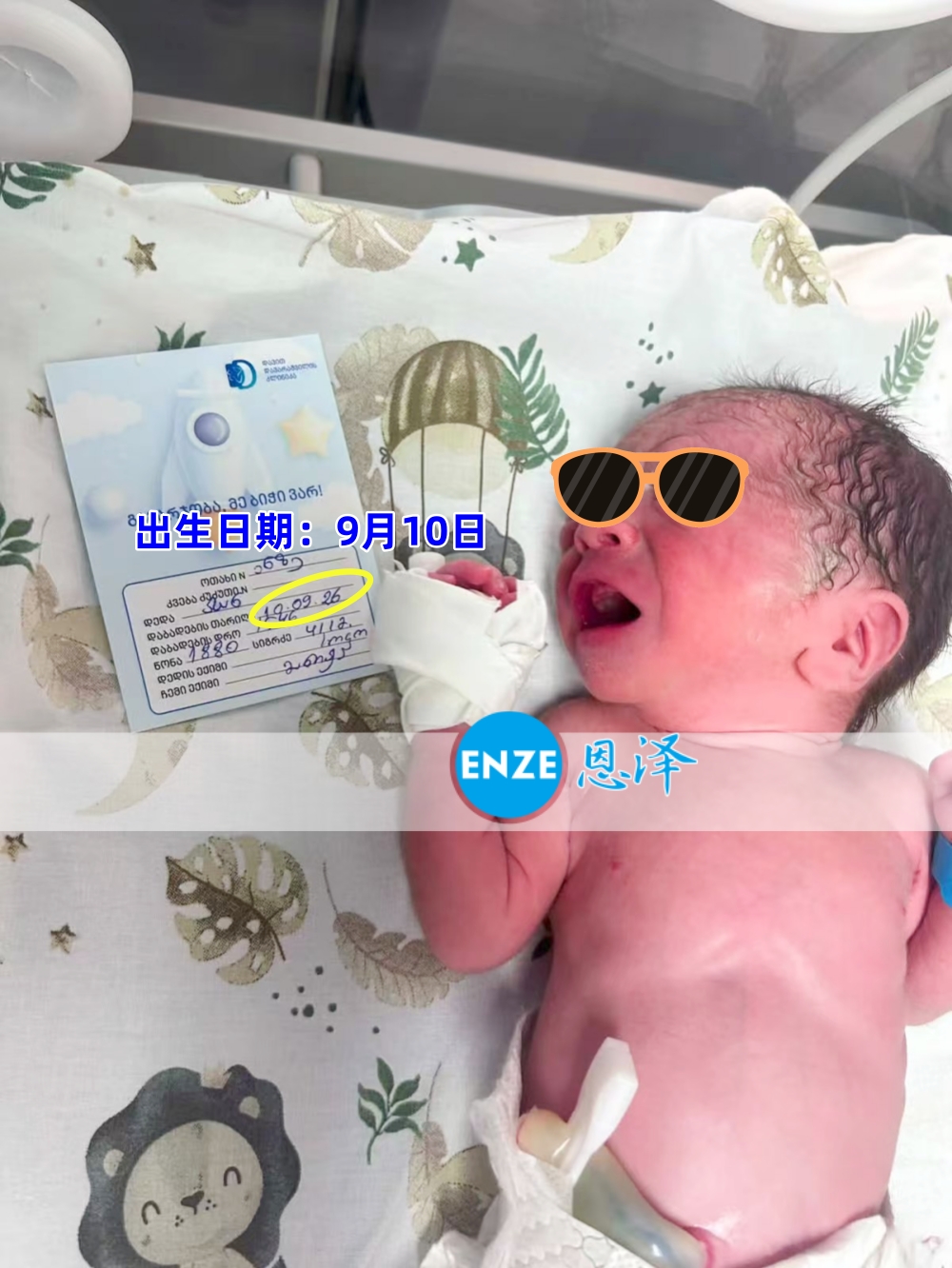 恩泽格鲁吉亚代孕宝宝顺利出生