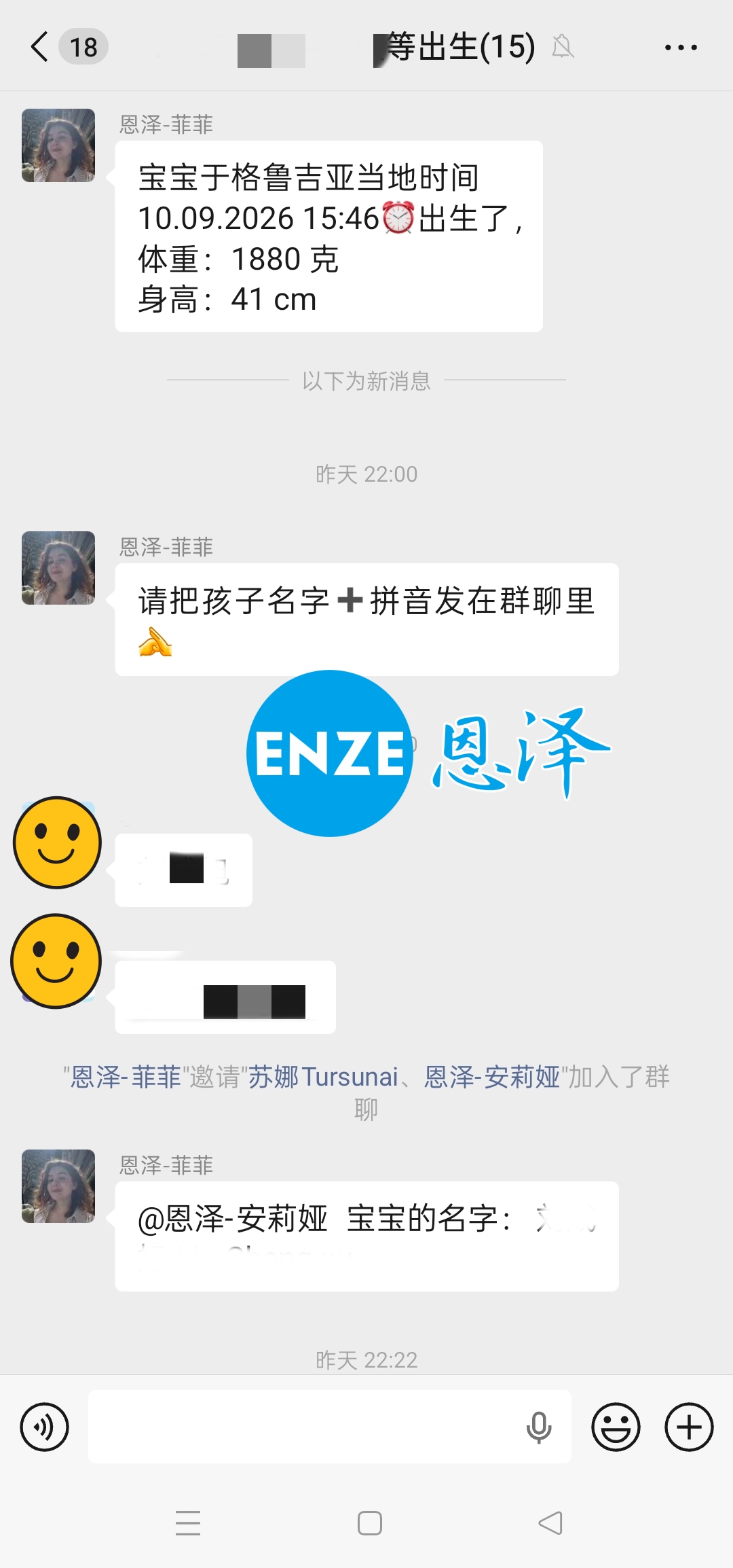 恩泽格鲁吉亚代孕宝宝顺利出生