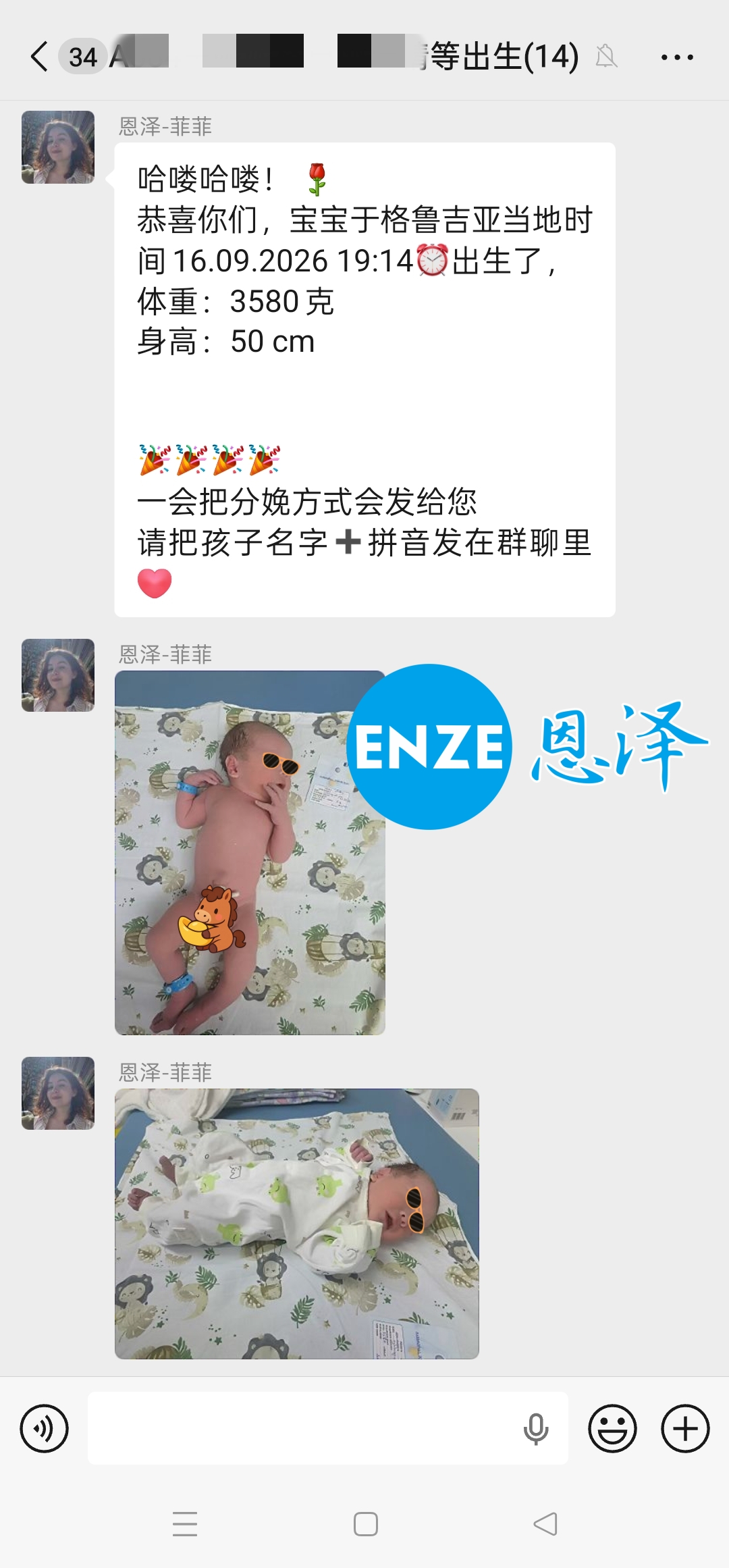 恩泽格鲁吉亚代孕宝宝顺利出生