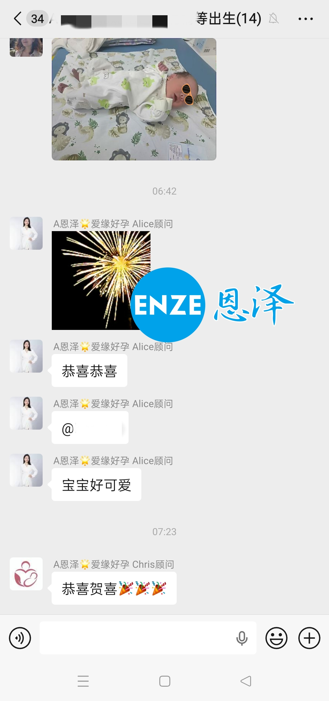 恩泽格鲁吉亚代孕宝宝顺利出生