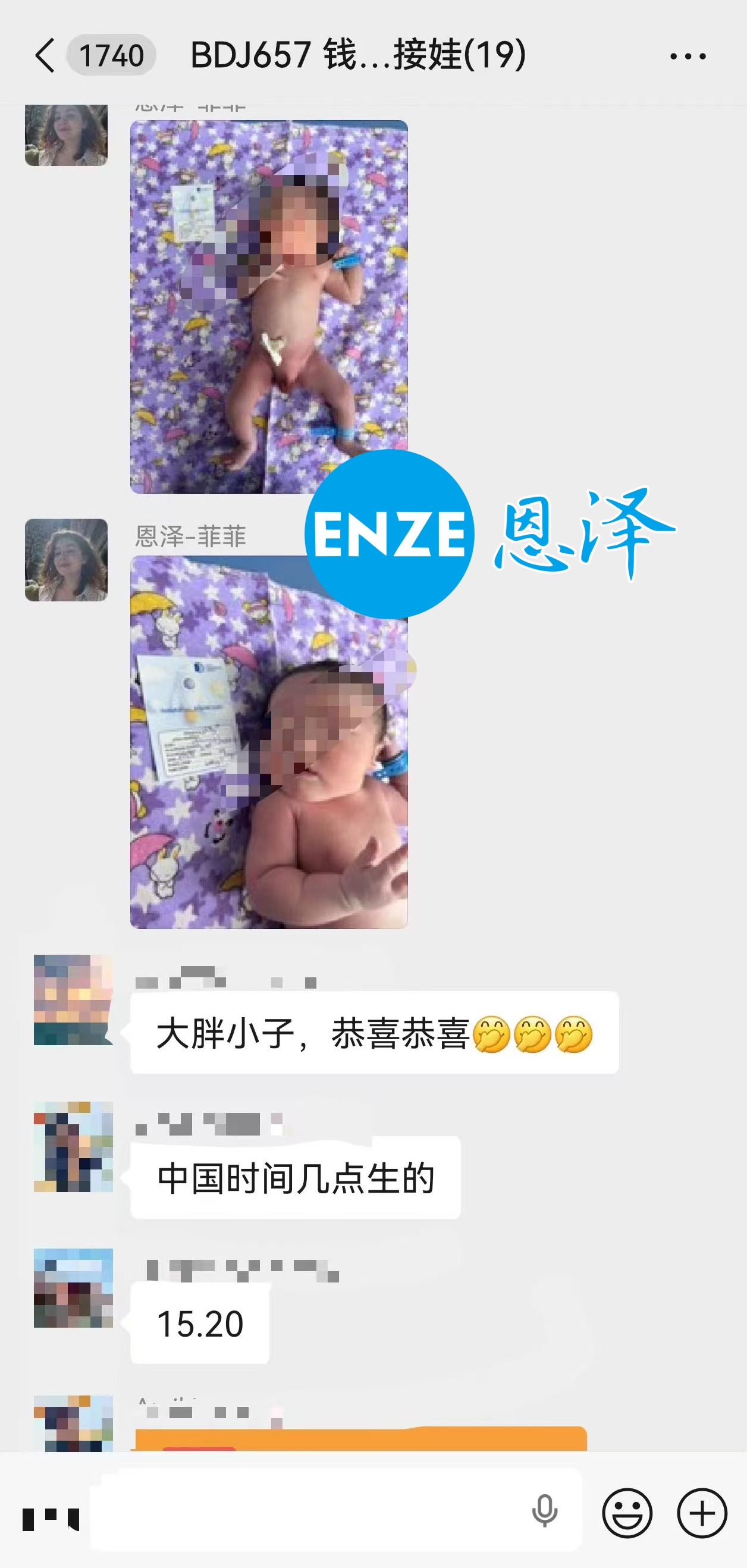 恩泽格鲁吉亚代孕宝宝顺利出生