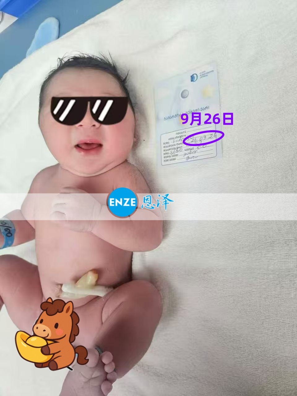 恩泽格鲁吉亚代孕宝宝顺利出生