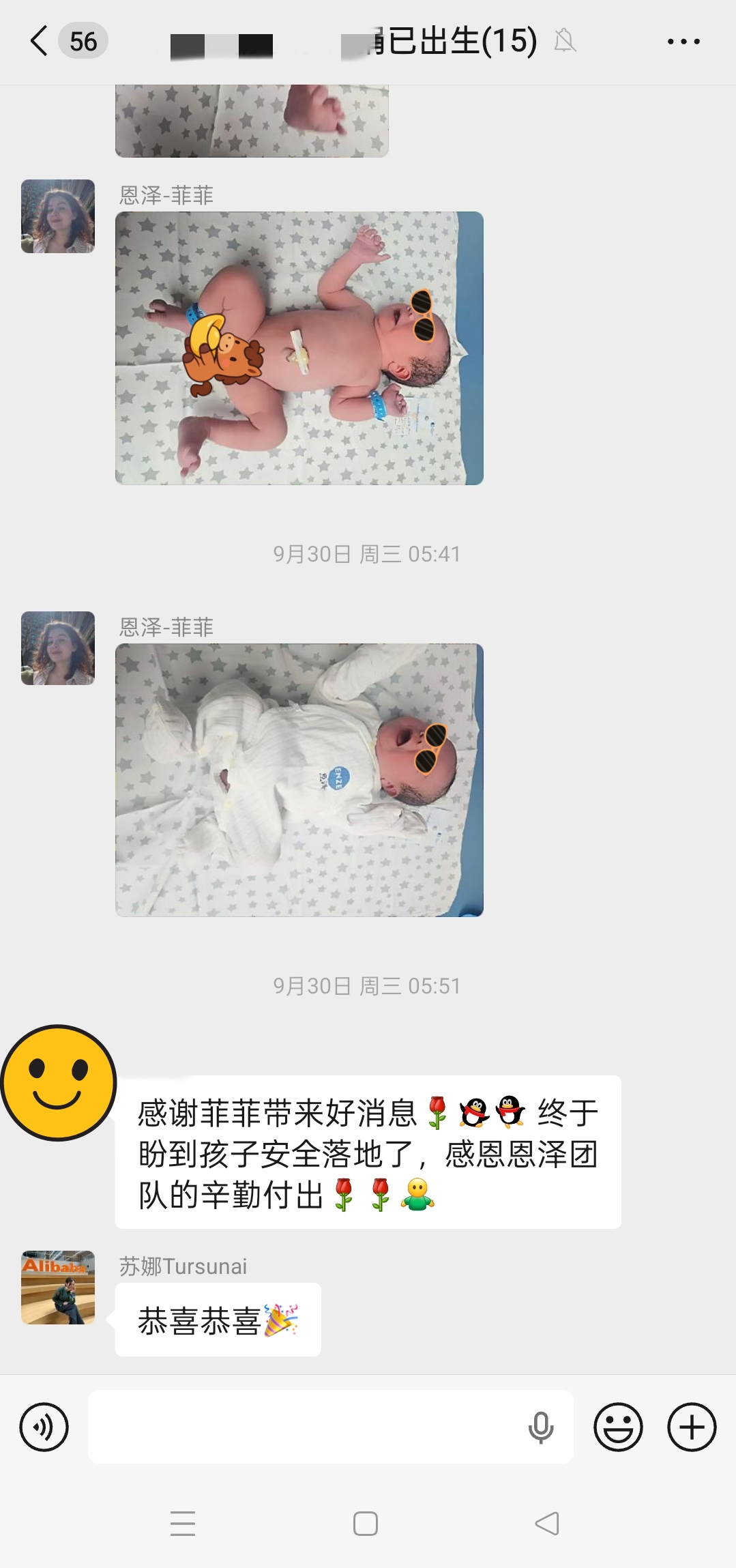 恩泽格鲁吉亚代孕宝宝顺利出生