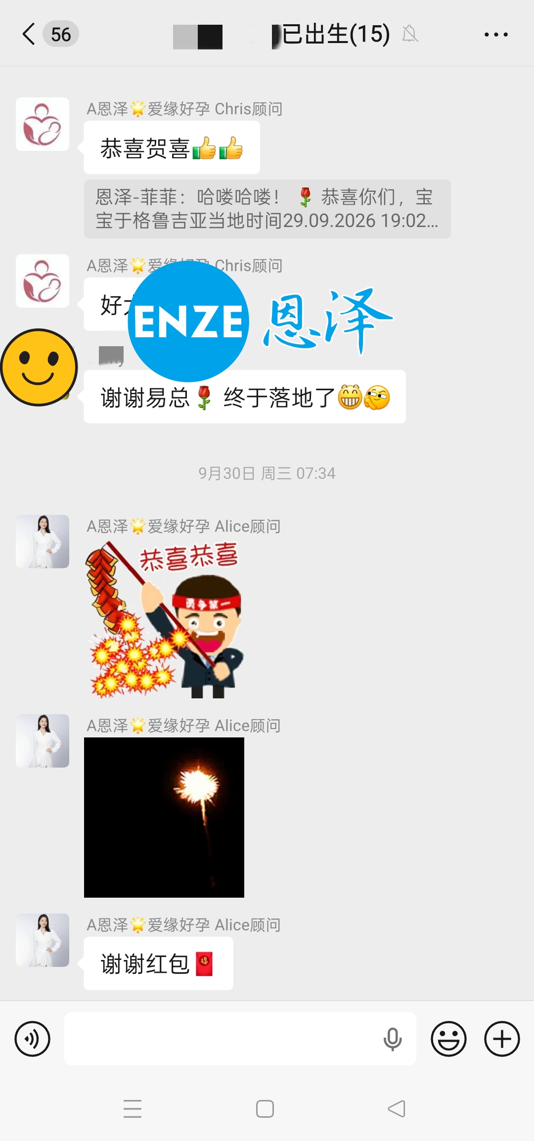 恩泽格鲁吉亚代孕宝宝顺利出生