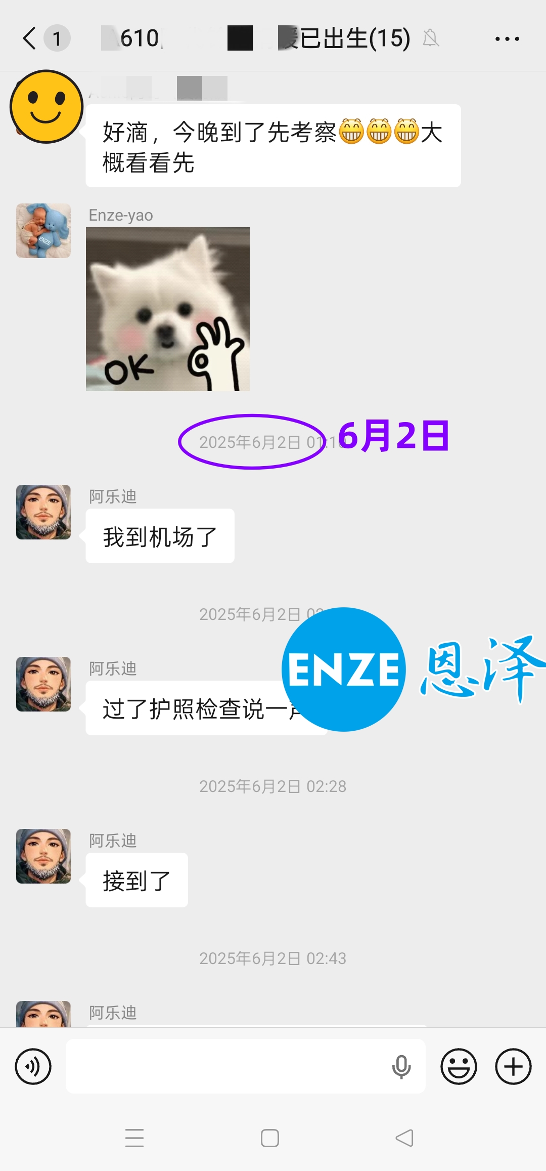 恩泽格鲁吉亚试管婴儿代孕Chen先生捐卵15个月抱娃