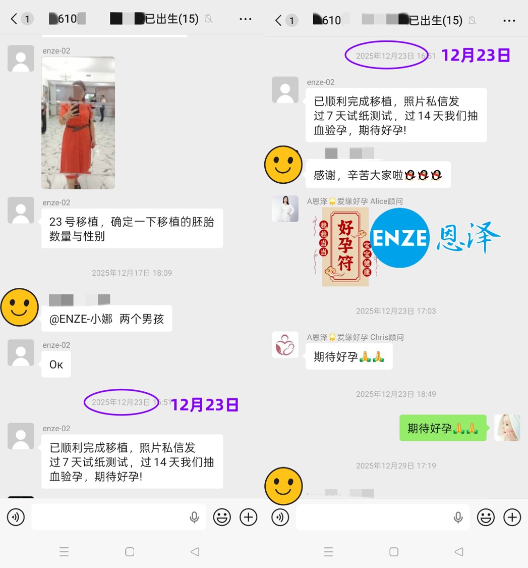 恩泽格鲁吉亚试管婴儿代孕Chen先生捐卵15个月抱娃