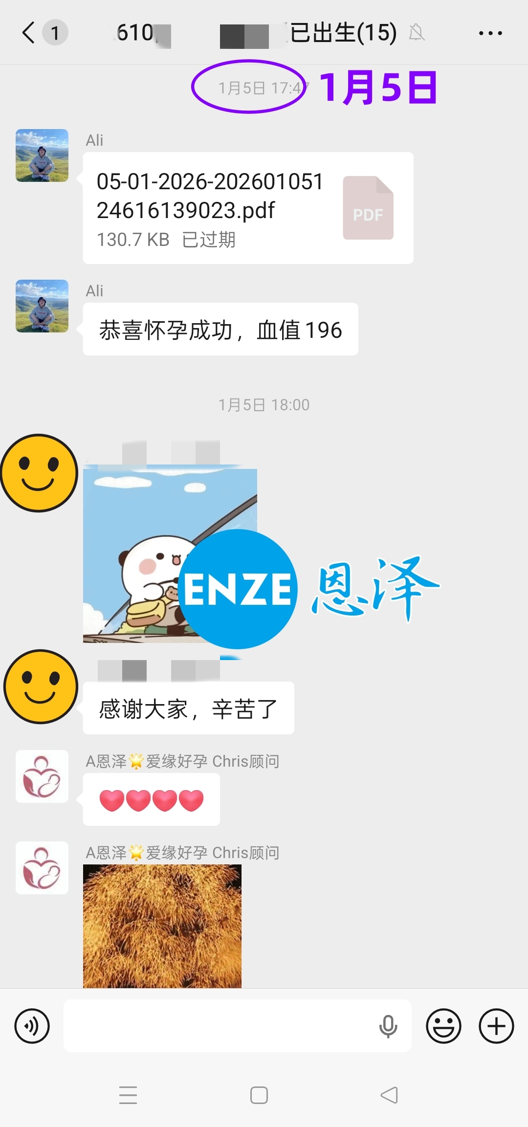 恩泽格鲁吉亚试管婴儿代孕Chen先生捐卵15个月抱娃
