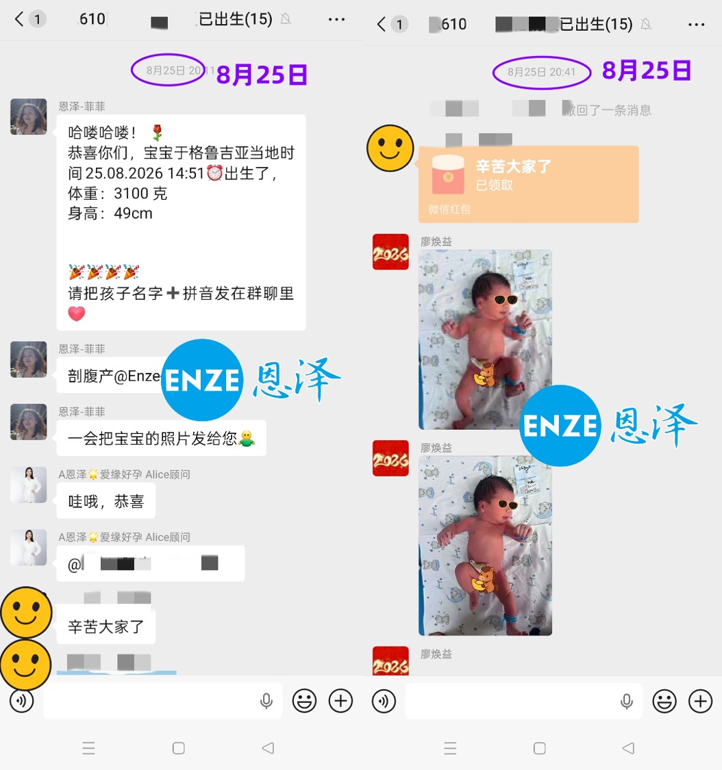 恩泽格鲁吉亚试管婴儿代孕Chen先生捐卵15个月抱娃