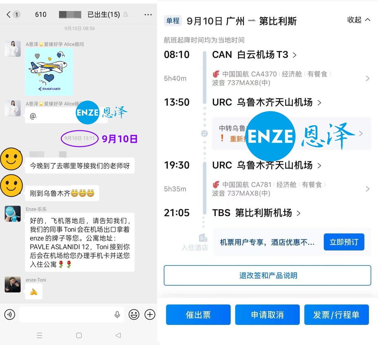 恩泽格鲁吉亚试管婴儿代孕Chen先生捐卵15个月抱娃