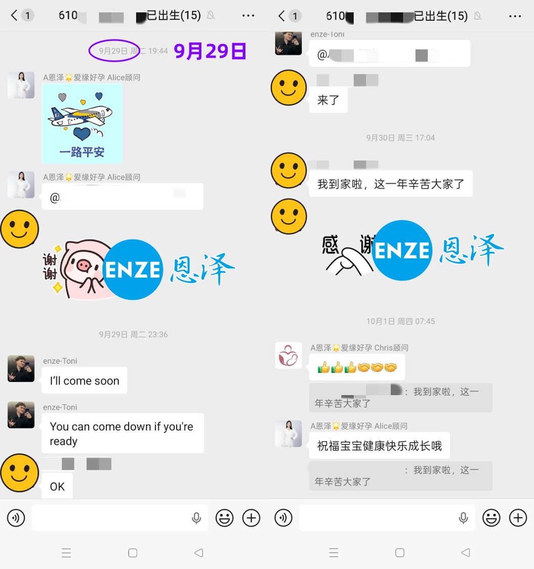 恩泽格鲁吉亚试管婴儿代孕Chen先生捐卵15个月抱娃