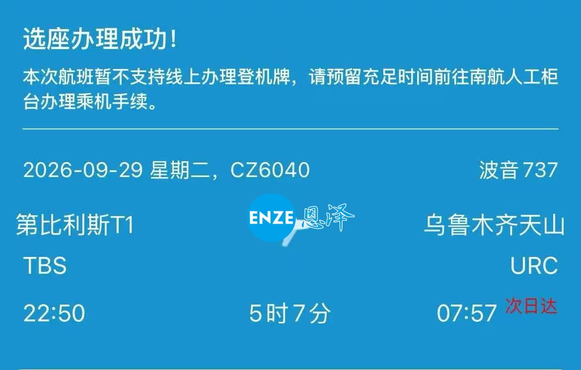 恩泽格鲁吉亚试管婴儿代孕Chen先生捐卵15个月抱娃