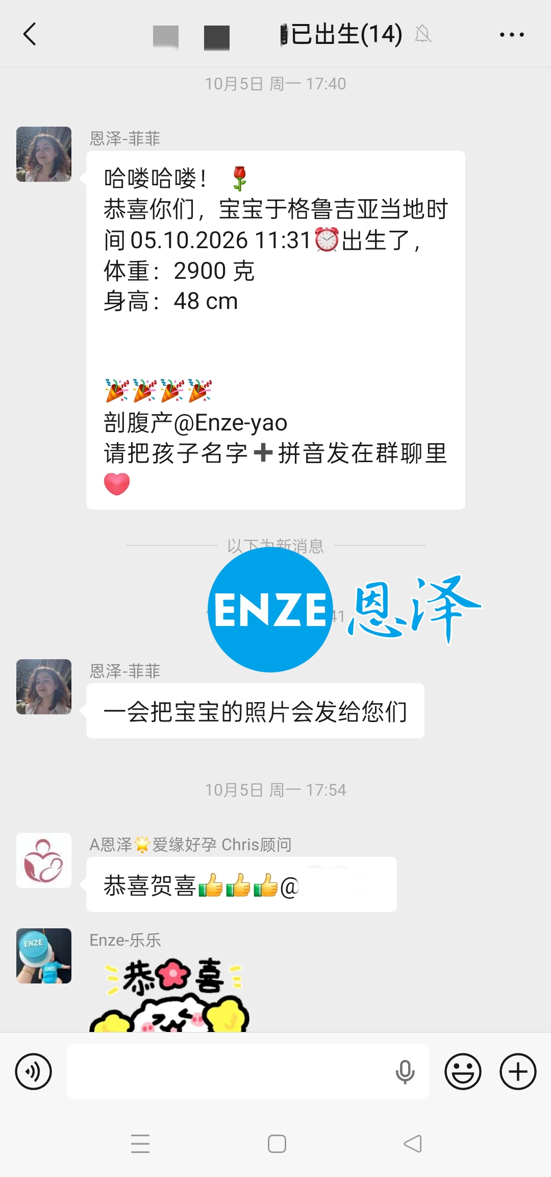 恩泽格鲁吉亚代孕宝宝顺利出生