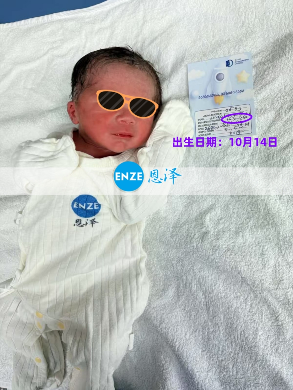 恩泽格鲁吉亚代孕宝宝顺利出生