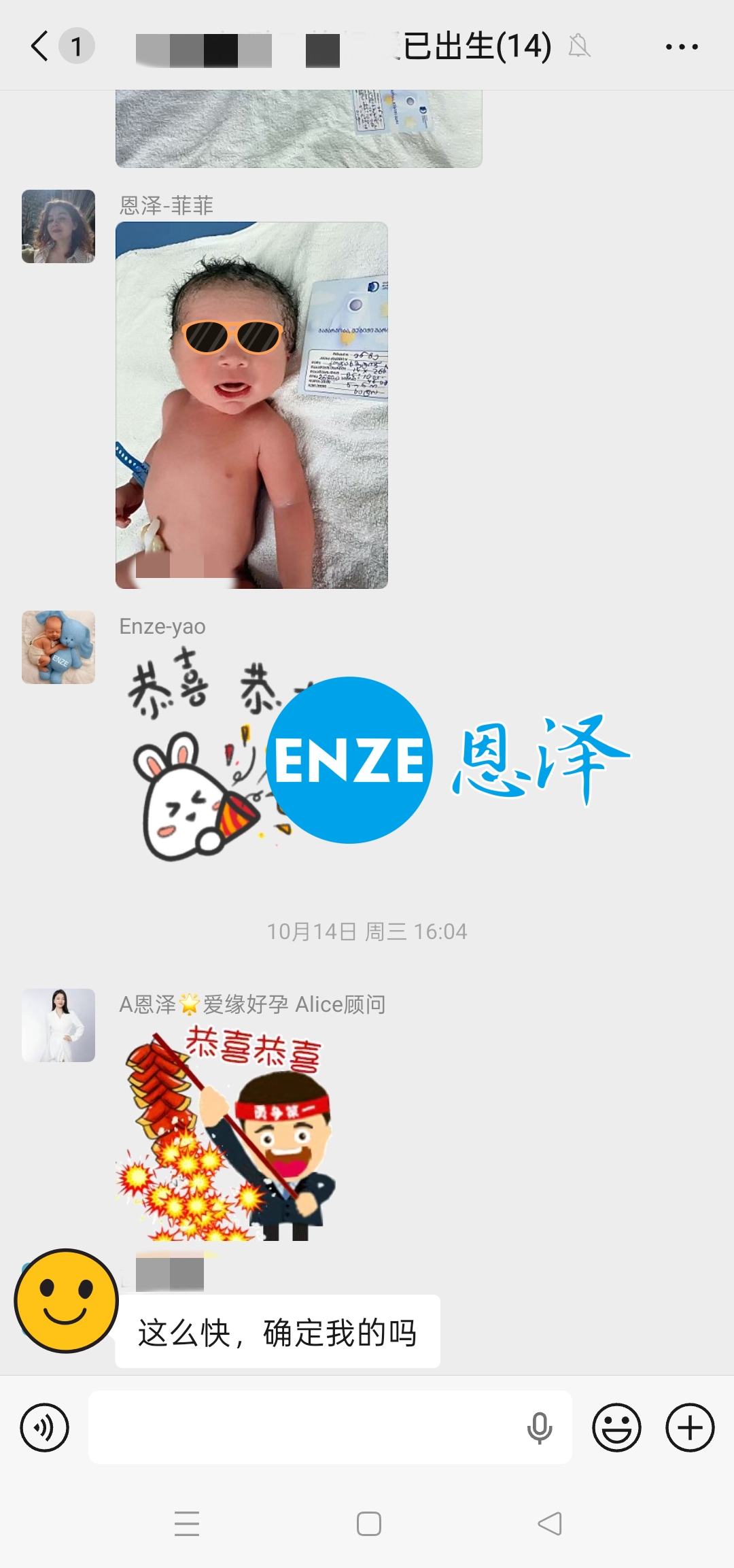 恩泽格鲁吉亚代孕宝宝顺利出生