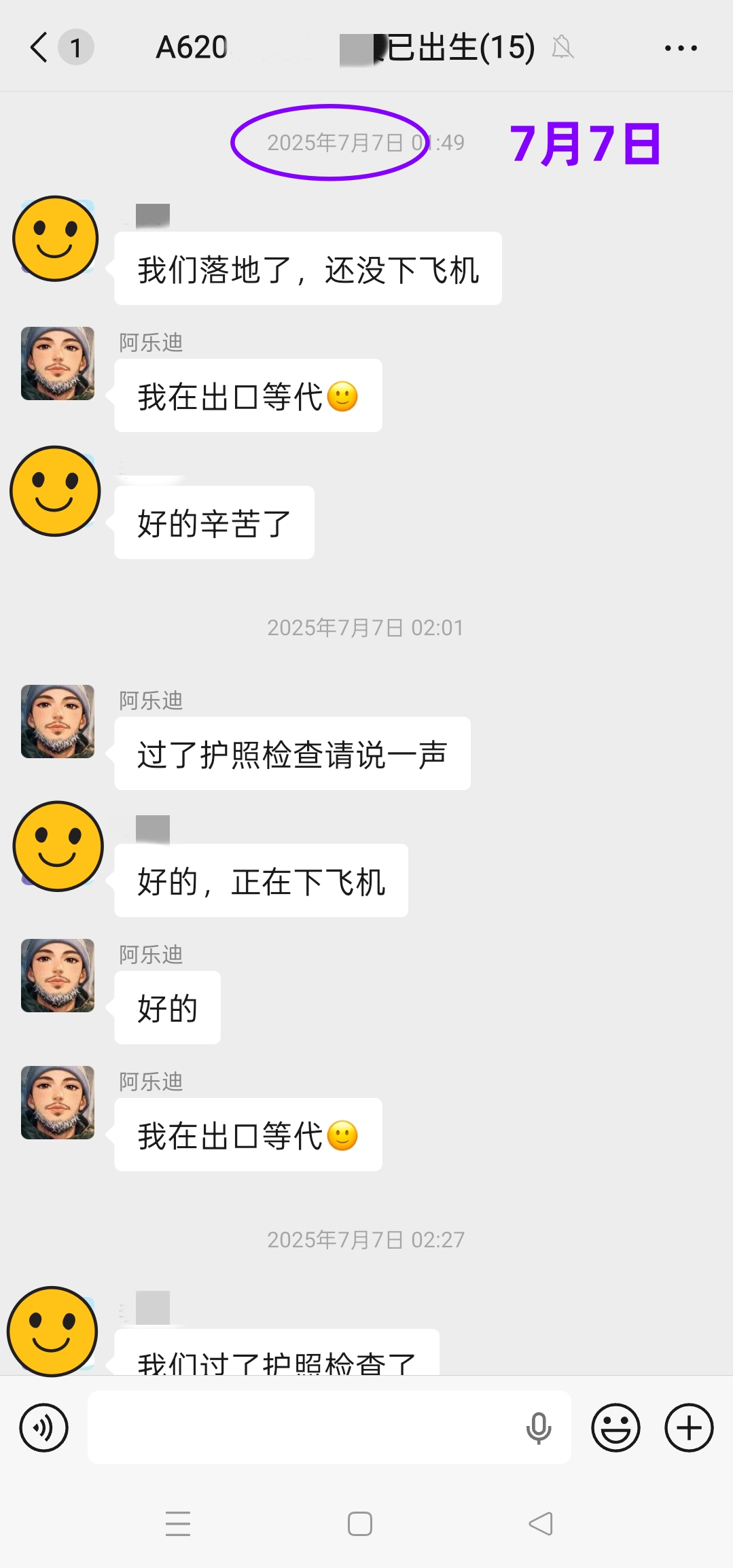 恩泽格鲁吉亚试管婴儿代孕L夫妇自卵14个月抱娃