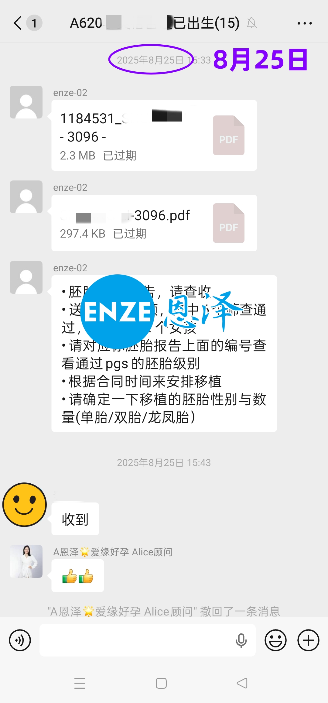 恩泽格鲁吉亚试管婴儿代孕L夫妇自卵14个月抱娃