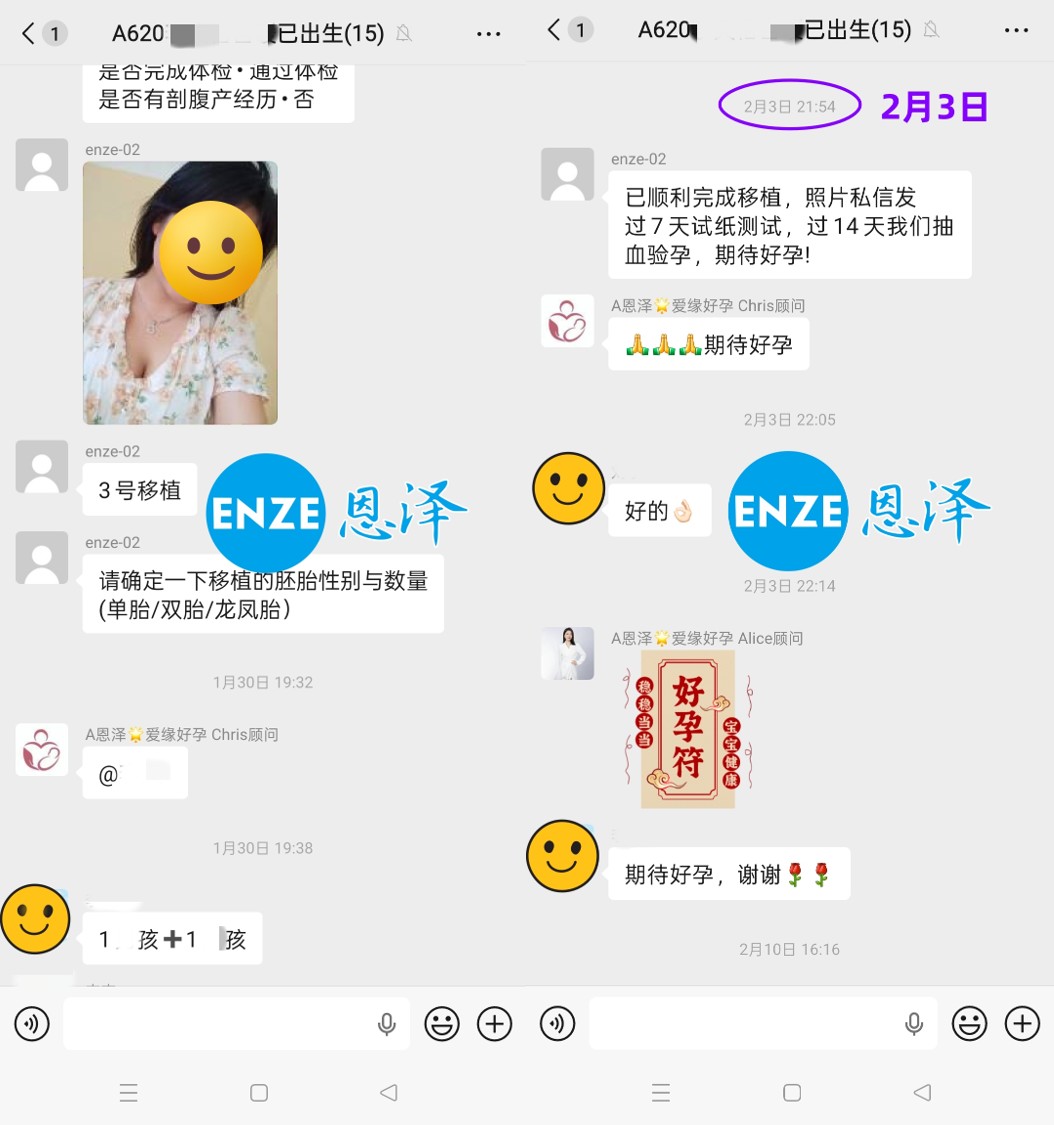 恩泽格鲁吉亚试管婴儿代孕L夫妇自卵14个月抱娃